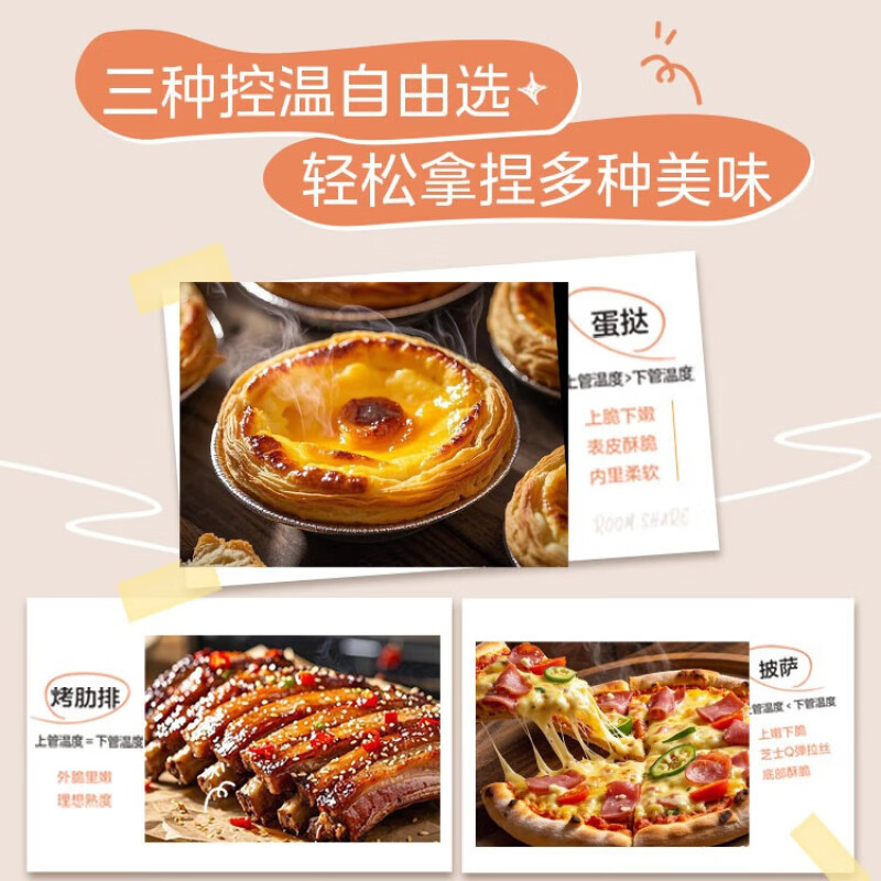 美的电烤箱家用大容量独立控温四层烤位多功能烘焙蛋糕面包烤炉箱机械式操控电烤炉 奶芙白 35L小滋味炉灯款PT3508