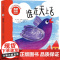 我猜到啦·幼儿艺术启智游戏书:谁在天上飞