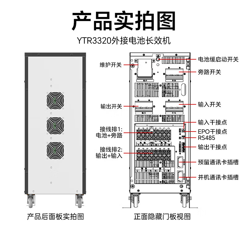 科华技术 ups电源 YTR3320 20KVA/20000W单主机 三进三出 GFKJDX高清大图