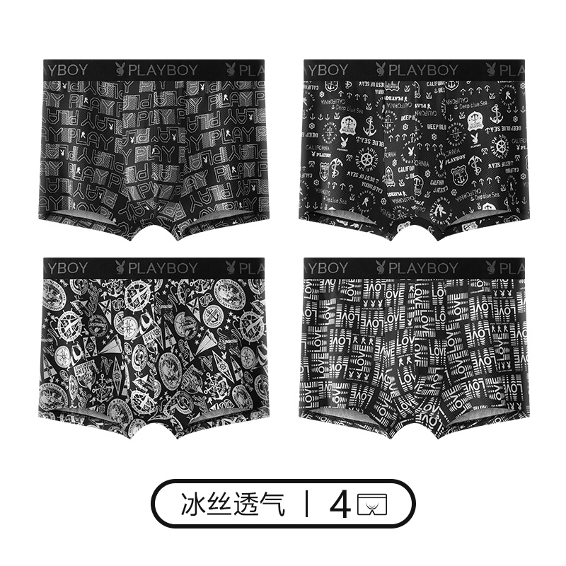 花花公子男士内裤男平角裤男生冰丝透气夏季薄款四角短裤头男款款 XL 酷炫黑白-冰丝网眼4条字母+罗盘+幻影+船勾