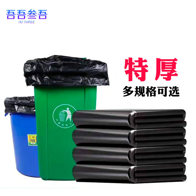 平口式垃圾袋平口酒店环卫物业大黑特厚垃圾袋 60*80cm