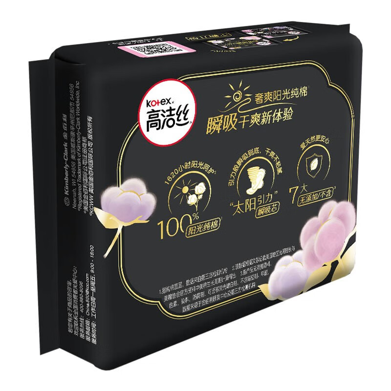 高洁丝卫生巾海岛奢宠卫生巾组合(奢爽极薄240*64P+迷你棉柔190护翼*96P)高清大图