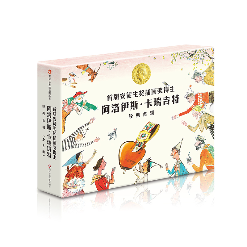 全套 [正版]信谊图书阿洛伊斯·卡瑞吉特经典合辑全6册大开本精装图画书经典桥梁书故事一二年级儿童绘本全套桥梁书学会面对高清大图