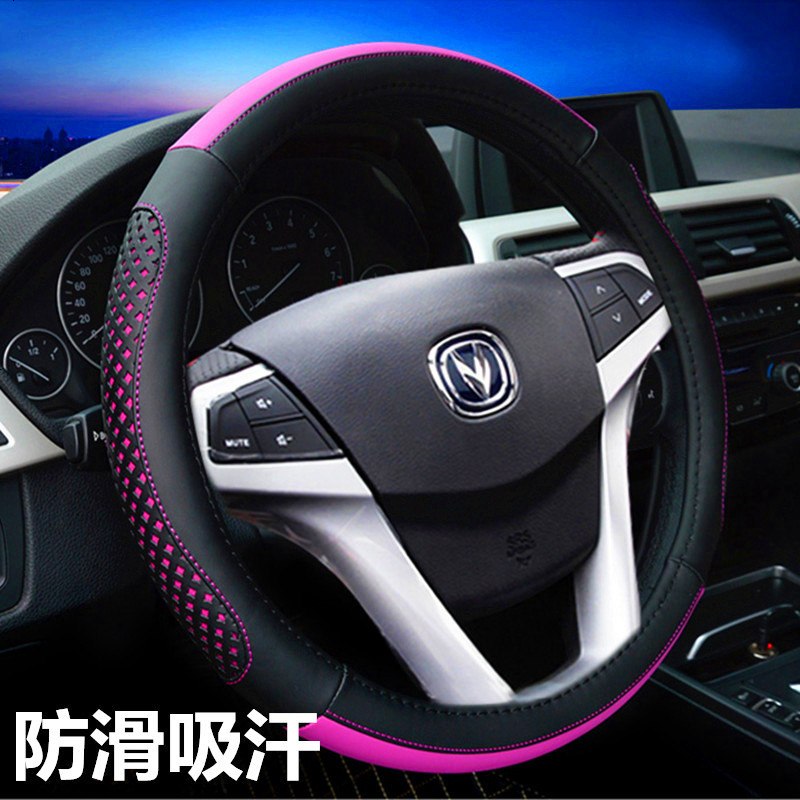 长安CS35CS75CS55逸动CS15悦翔V3V7欧诺CX70欧尚方向盘套四季夏季