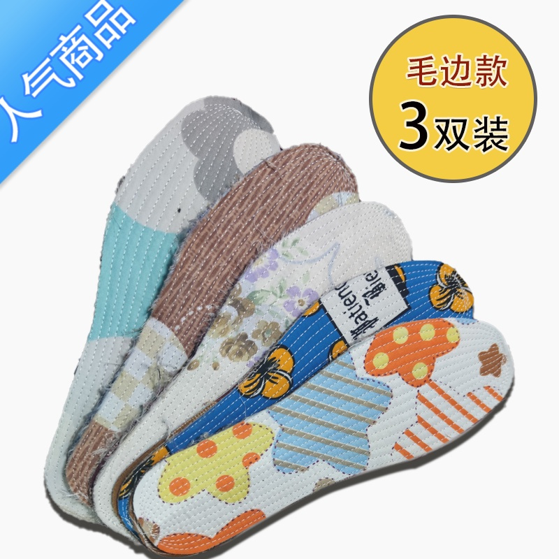 SUNTEK布吸透气汗男女手工鞋垫老粗布加厚防脚臭千层布鞋垫