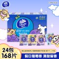 维达超韧迷你纸手帕4层7片×24包(线条小狗葡萄香)