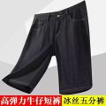 牛仔短裤男女夏季薄款复古宽松直筒型弹力休闲冰丝五分裤 33 黑色