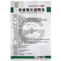 广宇 冬凌草片 45片 用于热毒壅盛所致咽喉肿痛声音嘶哑口腔炎
