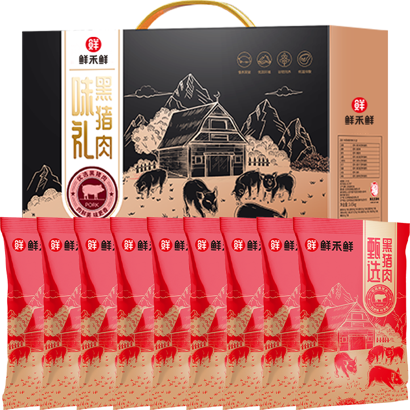 鲜禾鲜 猪肉味礼礼盒3650g 猪肉礼盒