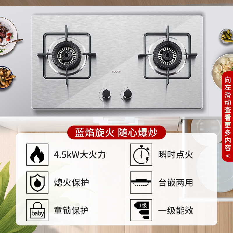 帅康(sacon)燃气灶嵌入式双眼灶灶台炉灶台嵌两用不锈钢家用熄火保护单灶炉盘炉具煤气炉双灶台式单灶具煤气灶天然气51G