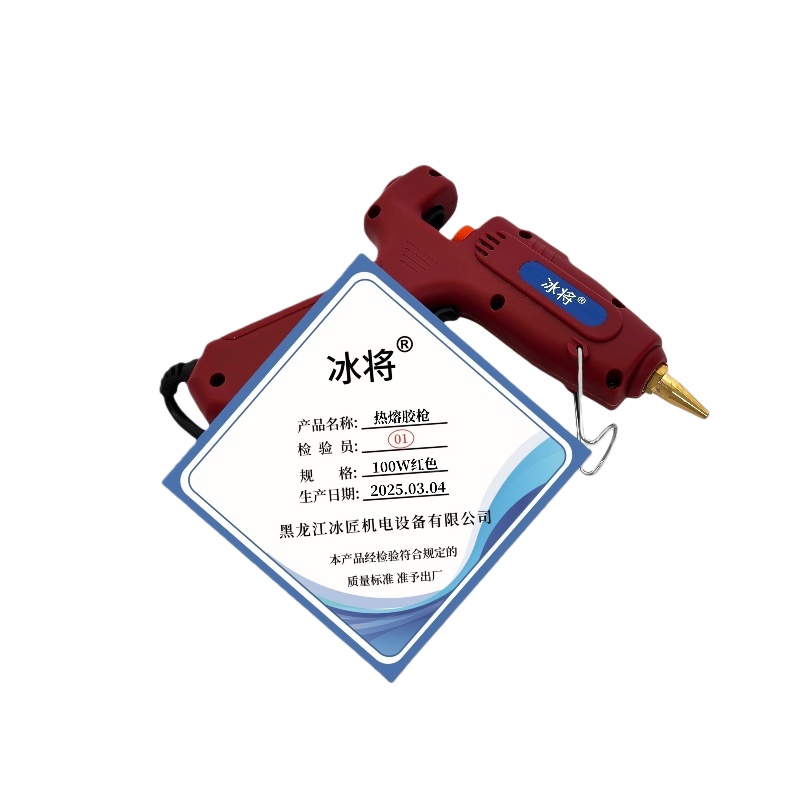 冰将 热熔胶枪 个 100W红色