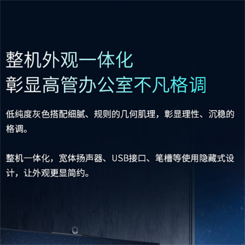 海信(Hisense)86MZ9B 全场景智慧会议平板旗舰款 索尼4K摄像头 电容悬浮屏