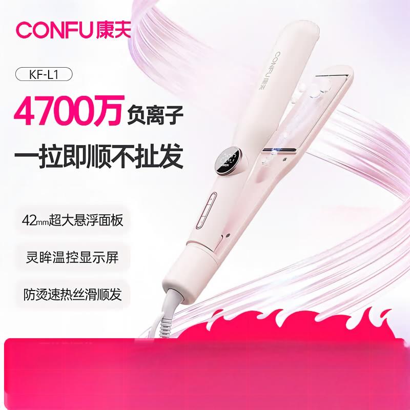 康夫直卷发棒L1雾纱粉