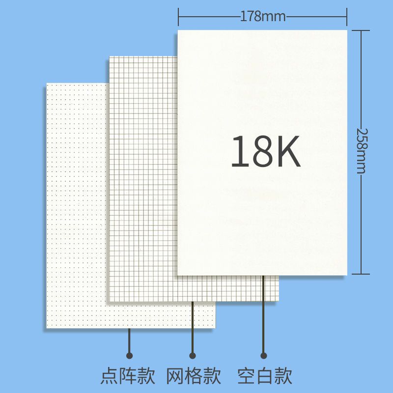 网格本空白草稿纸加厚学生米黄草稿本网格纸点阵本方格笔记本