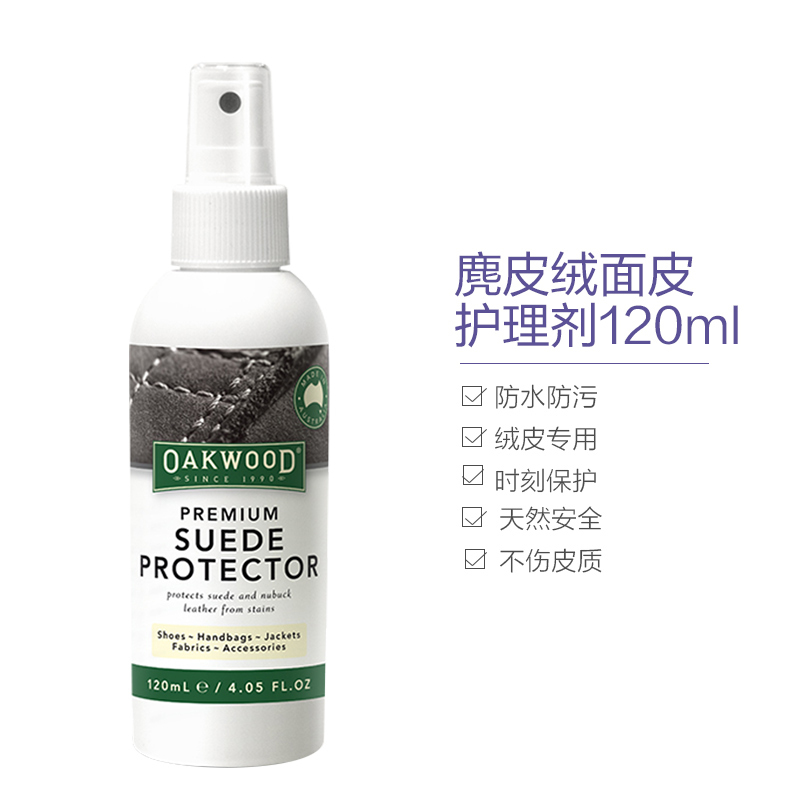 OAKWOOD 澳洲进口 麂皮和UGG皮具保护剂120ml 皮具清洁剂高清大图