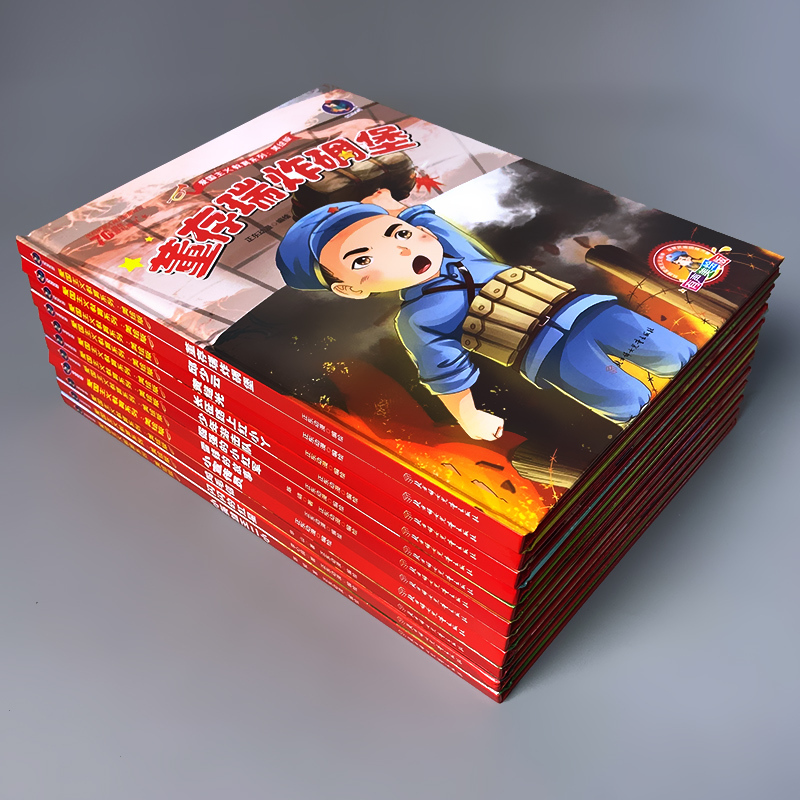爱国主义教育系列 美绘版 组合11本 [正版]中国革 命红色抗战经典书籍爱国主义教育绘本闪闪的红星雷锋的故事少年游击队鸡