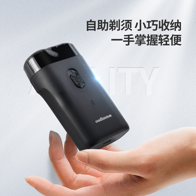 欧点(oudim)剃须刀BOX618高清大图