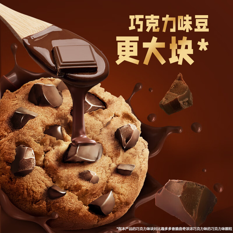 趣多多大块曲奇脏脏黑巧克力味72g*3醒醒黑咖啡曲奇饼干醇香酥脆高清大图