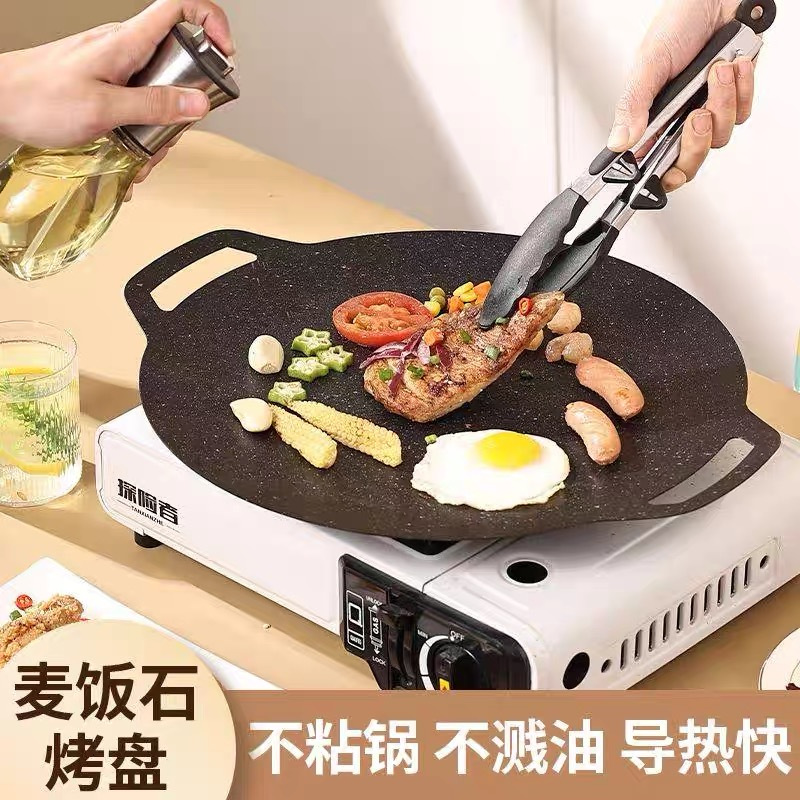 户外麦饭石卡式炉烤肉盘烧烤盘韩式铁板烧电磁炉煎烤盘家用X7163