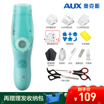 奥克斯(AUX)婴儿吸发理发器 超低音充电小孩儿童剃头新生宝宝剪头发神器B6B