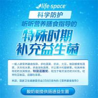 life·space益生菌固体饮料(成人型 8袋)送8袋 成人益生菌