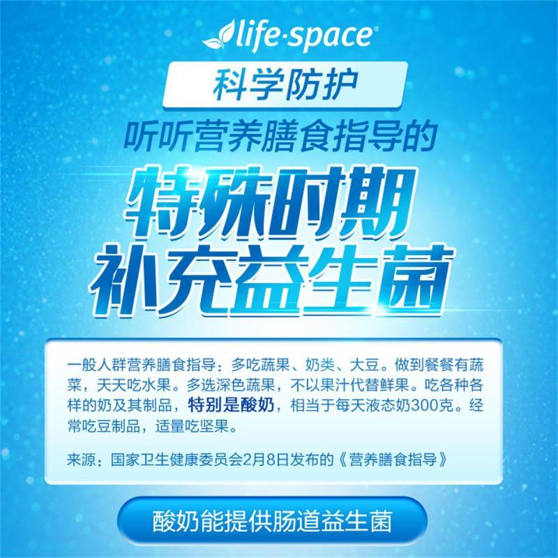 life·space益生菌固体饮料(成人型 8袋)送8袋 成人益生菌