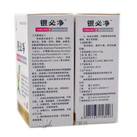 康复源 银必净 银消灵皮肤液 康肤霜 银必清 通用型