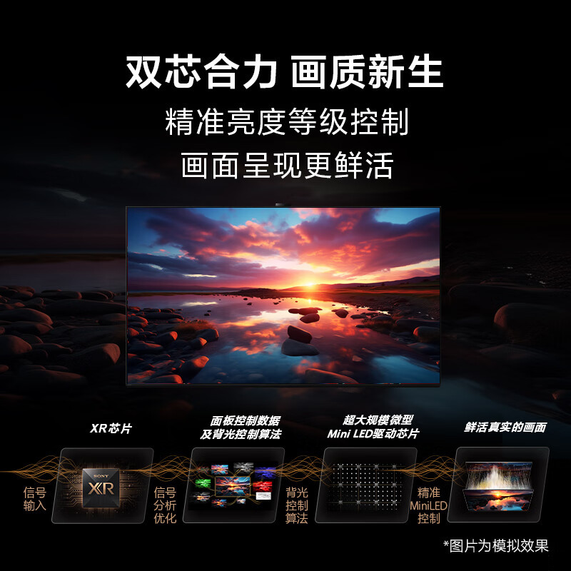 索尼 K-75XR90 电视9系 Mini LED背光 22bit灰阶控制 广视角 4K 智能网络 WiFi 新品高清大图