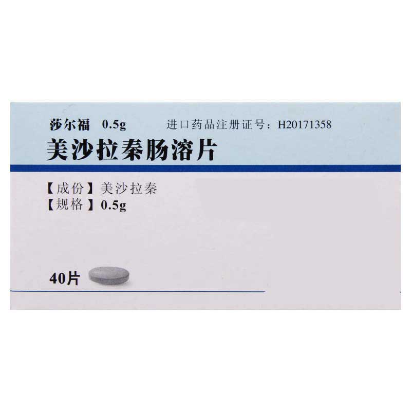 莎尔福 莎尔福 美沙拉秦肠溶片 0.5g*40片/盒高清大图