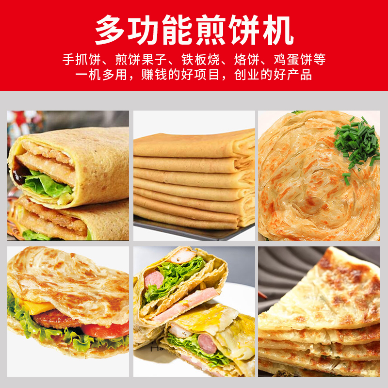 八爪燃气煎饼炉纳丽雅(Naliya)山东杂粮煎饼果子机煎饼锅家用摆摊旋转煎饼机商用 方款八爪炉头50型不可旋转款
