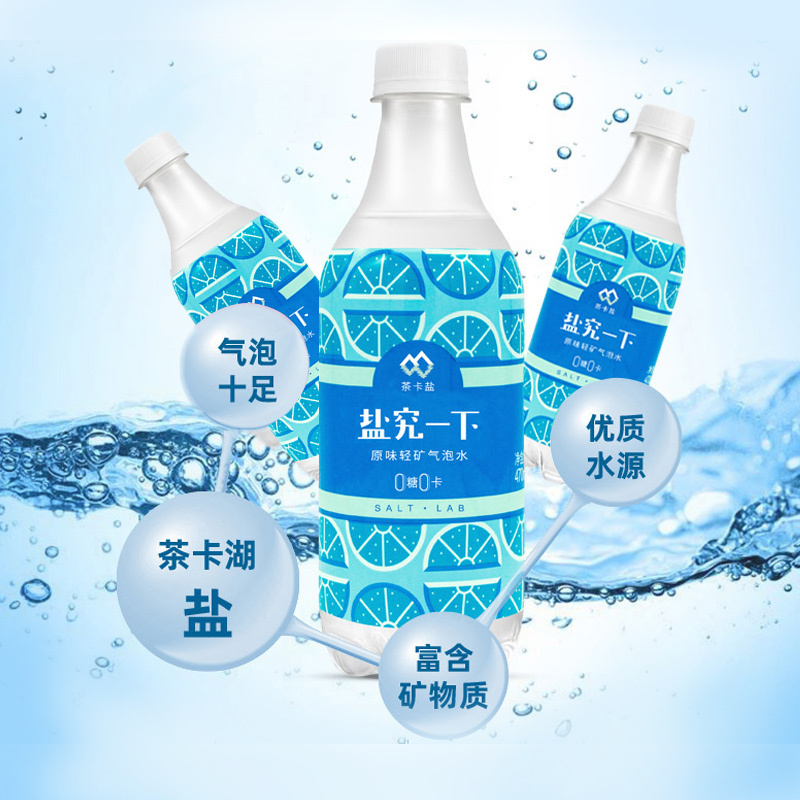 延中 盐究一下 茶卡盐轻矿气泡水( 原味 )470ml *5瓶装