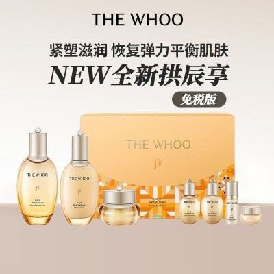 The history of whoo 后拱辰享紧塑弹润赋活年轻肌宠礼盒