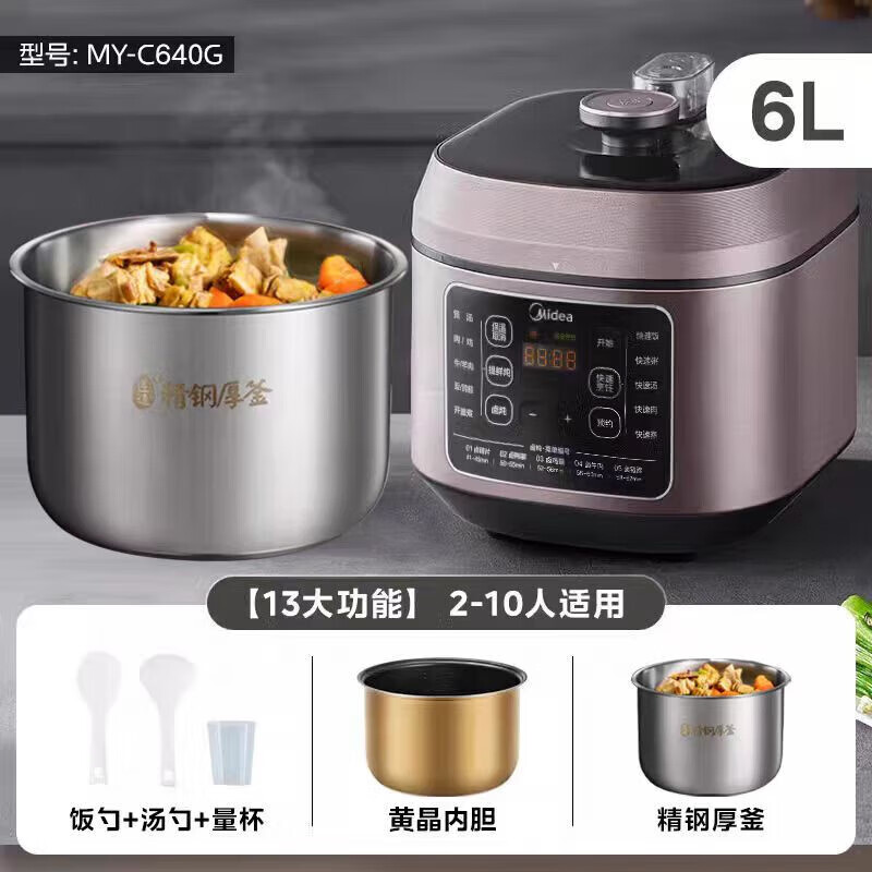 美的(Midea)0涂层电压力锅压力锅电高压锅多功能开盖煮智能预约快速饭提鲜炖6L MY-C640G高清大图