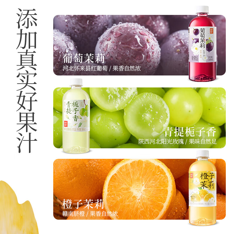 果汁熟了 栀子香青提 500ml15瓶 箱高清大图