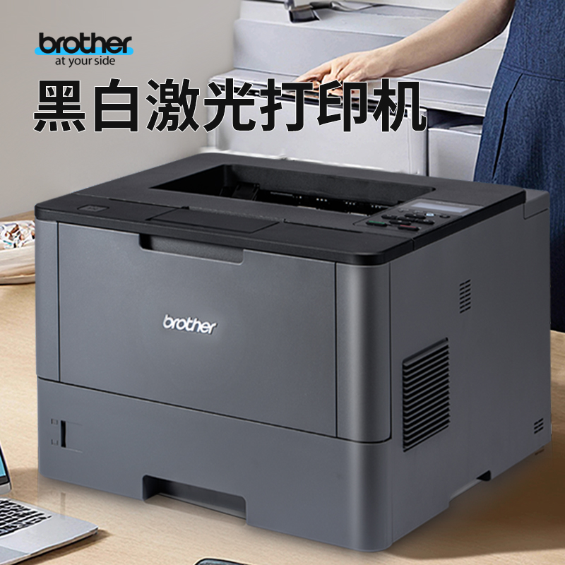 兄弟HL-5580D黑白激光打印机A4双面网络家庭办公家用高清大图