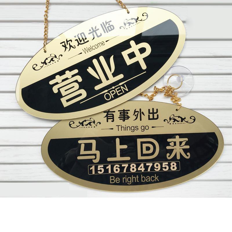 亚克力正在营业中双面挂牌创意店铺欢迎光临挂牌欧式牌装饰挂牌吸盘式-加号码四角金