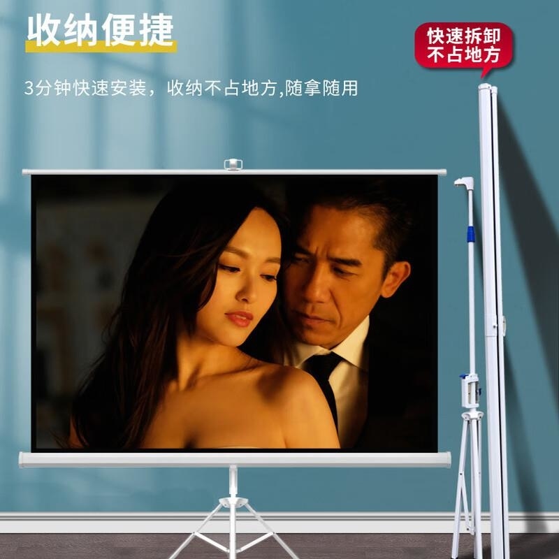 AREDY投影幕布移动便携带外壳自锁支架幕布家用办公户外手动投影仪幕布高清大图