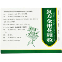 修正 复方金银花颗粒10袋清热解毒凉血消肿感冒咽炎扁桃体炎冲剂