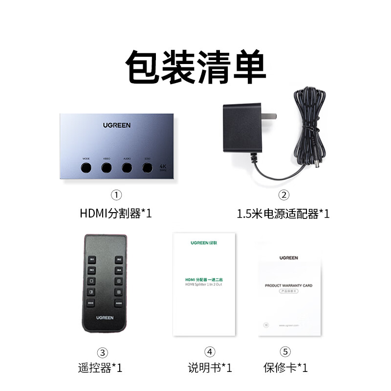 绿联HDMI 55498 画面分割器4K高清四进一出切换分屏视频拼接4进1出 游戏监控摄像头电脑接显示器屏幕高清大图