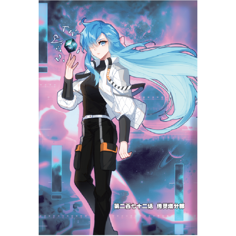 正版新书]斗罗大陆第四部 终极斗罗漫画版19唐家三少,Dr.大吉&B高清大图