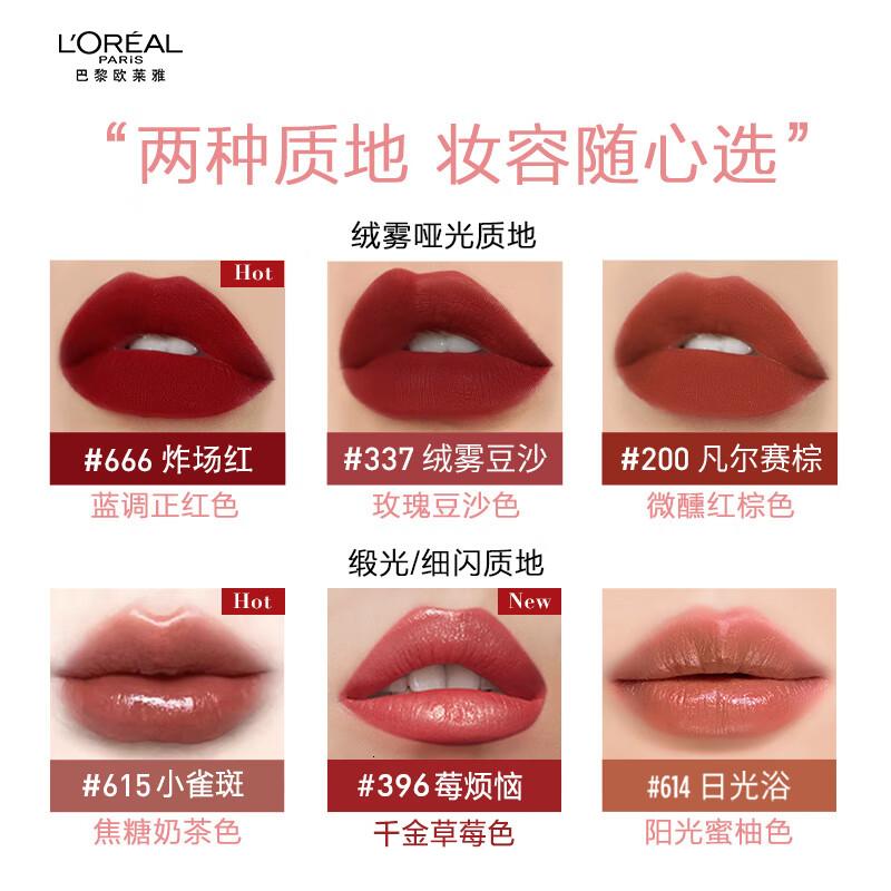 欧莱雅细管口红161轻吻豆沙滋润缎光唇膏显白七夕礼物送女友高清大图