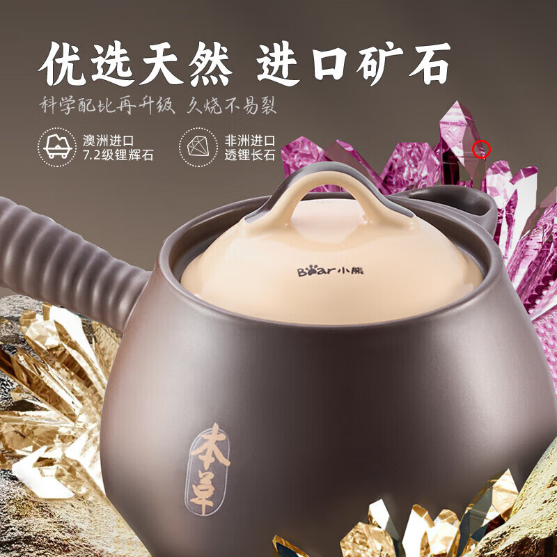 小熊中药锅煎药壶全自动分体式家用电砂锅熬炖中药3L CP-G0069-P02高清大图