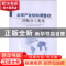 正版 全球产业结构调整与国际分工变化 张毅著 人民出版社 978701
