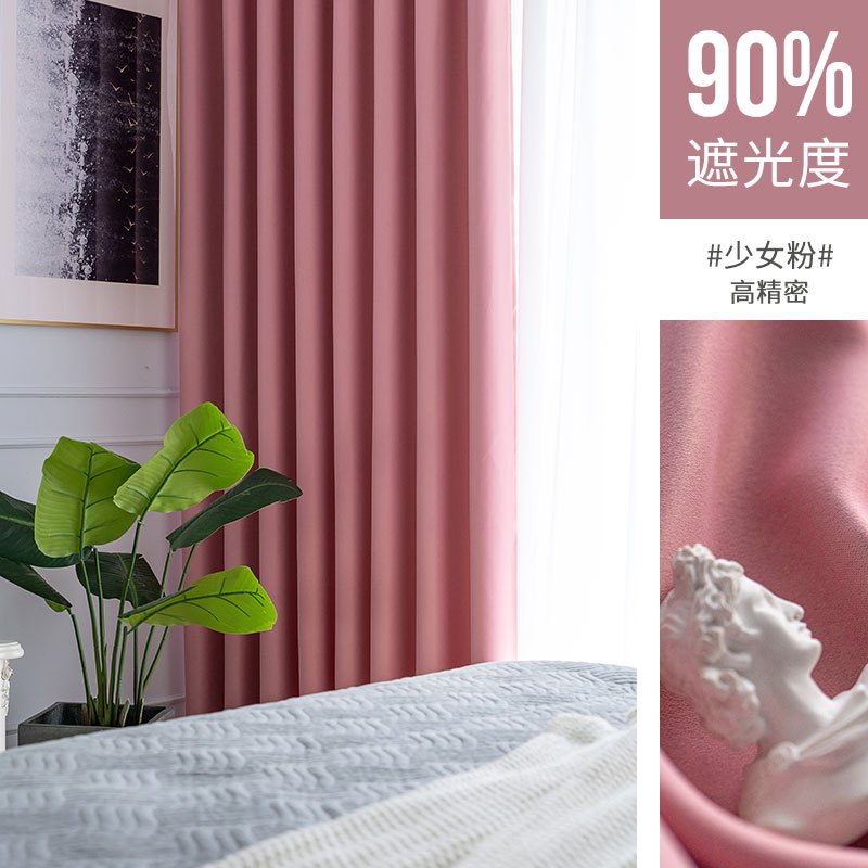 家柏饰(CORATED)窗帘简约现代丝绒麻遮光免打孔安装简易卧室客厅纯色出租房宿舍