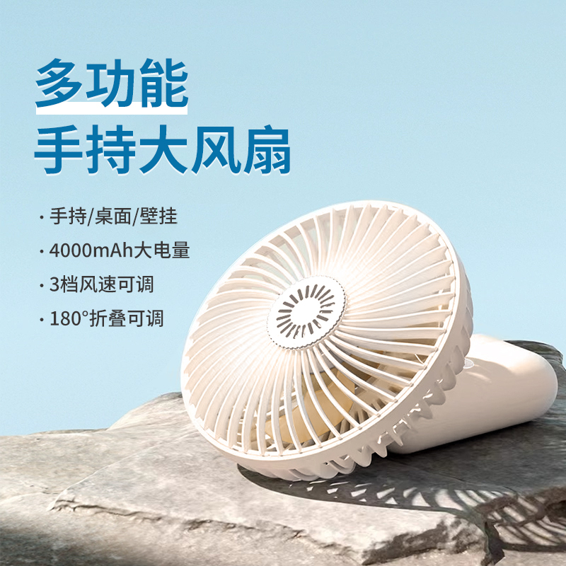 斗禾手持风扇便携式大风力涡轮户外小风扇静音可充电USB超长续航