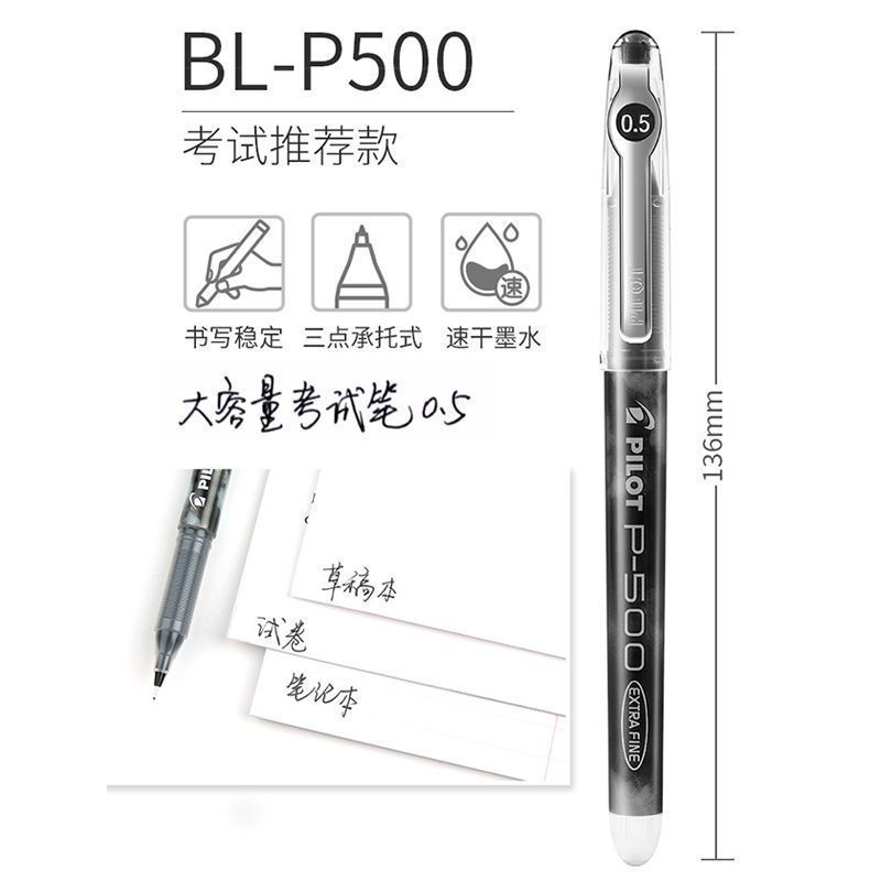 日本PILOT百乐P500果汁筆10ef斑马筆套装黑色学生考试按动中性筆 斑马热卖3支