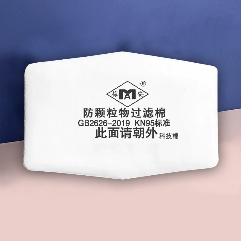 梅安1201过滤棉 焊工打磨喷漆活性炭过滤芯松工防尘口罩滤纸高清大图