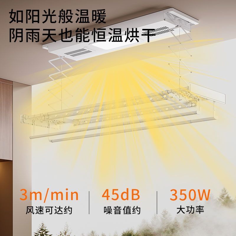 邦云 电动晾衣架 智控遥控升降阳台智能自动晒衣架凉衣杆机499