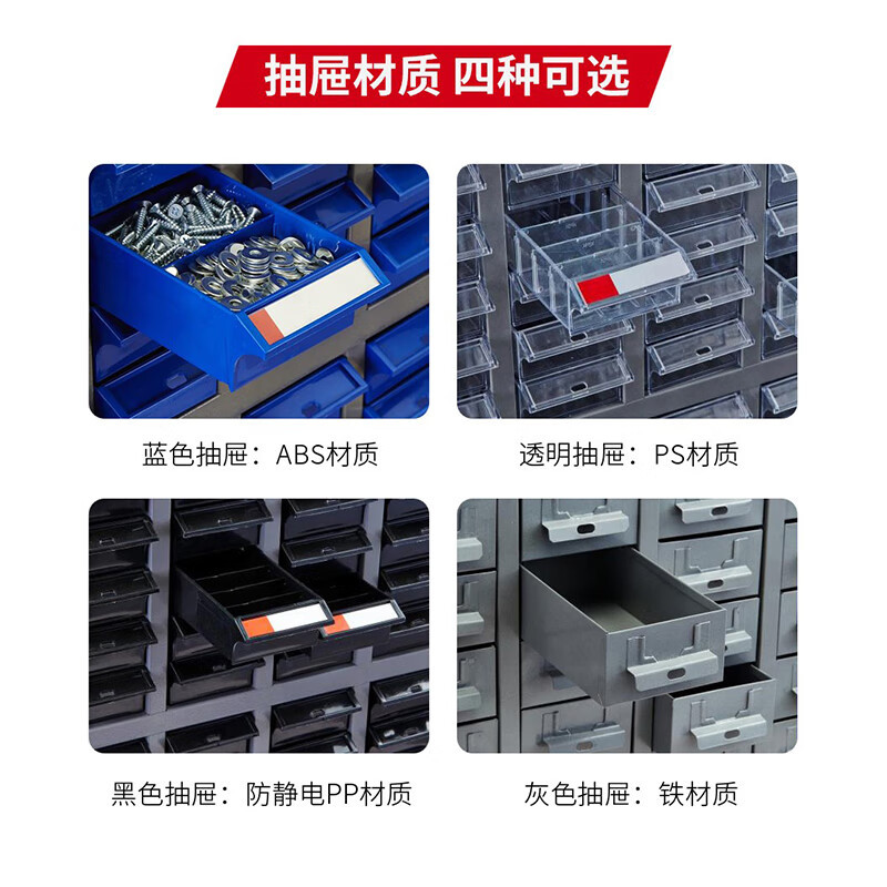 汇得立零件柜抽屉式工具柜电子元件螺丝收纳柜存放柜52抽大号无门下档