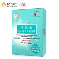 [苏宁超市]台湾森田药妆DR.MORITA玻尿酸复合酵素光感面膜面贴膜5片男女士各种肤质通用修护保湿补水